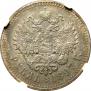 1 rouble 1897 year