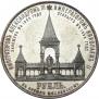 1 рубль 1898 года