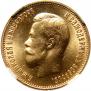 10 roubles 1899 year