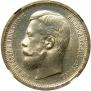 50 копеек 1908 года