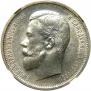 50 kopecks 1910 year