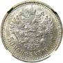 50 kopecks 1910 year