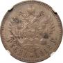 1 rouble 1912 year