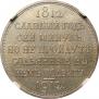 1 rouble 1912 year
