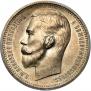 1 rouble 1912 year