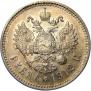 1 rouble 1912 year