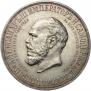 1 rouble 1912 year