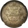 50 kopecks 1912 year