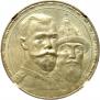 1 rouble 1913 year