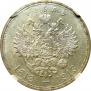 1 rouble 1913 year