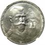 1 rouble 1913 year