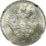 1 rouble 1913 year
