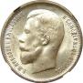 50 kopecks 1913 year