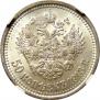 50 kopecks 1913 year