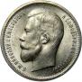 50 kopecks 1913 year