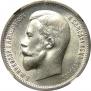 50 kopecks 1913 year
