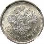50 kopecks 1913 year