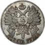 1 rouble 1914 year