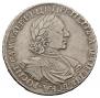 1 rouble 1718 year