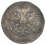 1 rouble 1721 year