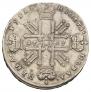 1 рубль 1727 года