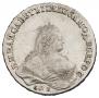 1 рубль 1743 года