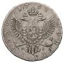 1 рубль 1754 года