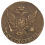 5 kopecks 1758 year