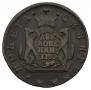 2 kopecks 1780 year
