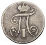 5 kopecks 1798 year
