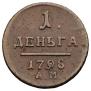 Denga 1798 year
