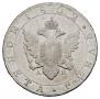 1 rouble 1802 year
