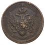 5 kopecks 1802 year