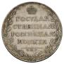 1 рубль 1808 года