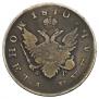 1 rouble 1810 year