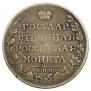 1 rouble 1810 year
