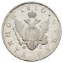 1 rouble 1810 year
