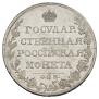 1 rouble 1810 year