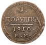 Polushka 1810 year