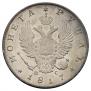 1 rouble 1817 year