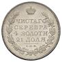 1 rouble 1817 year