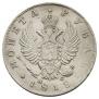 1 rouble 1818 year