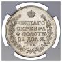 1 rouble 1818 year