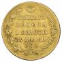 5 рублей 1819 года