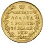 5 рублей 1819 года