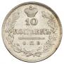 10 kopecks 1821 year