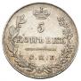 5 копеек 1827 года