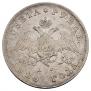 1 rouble 1828 year
