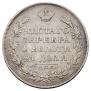 1 rouble 1828 year