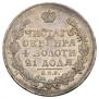 1 rouble 1829 year